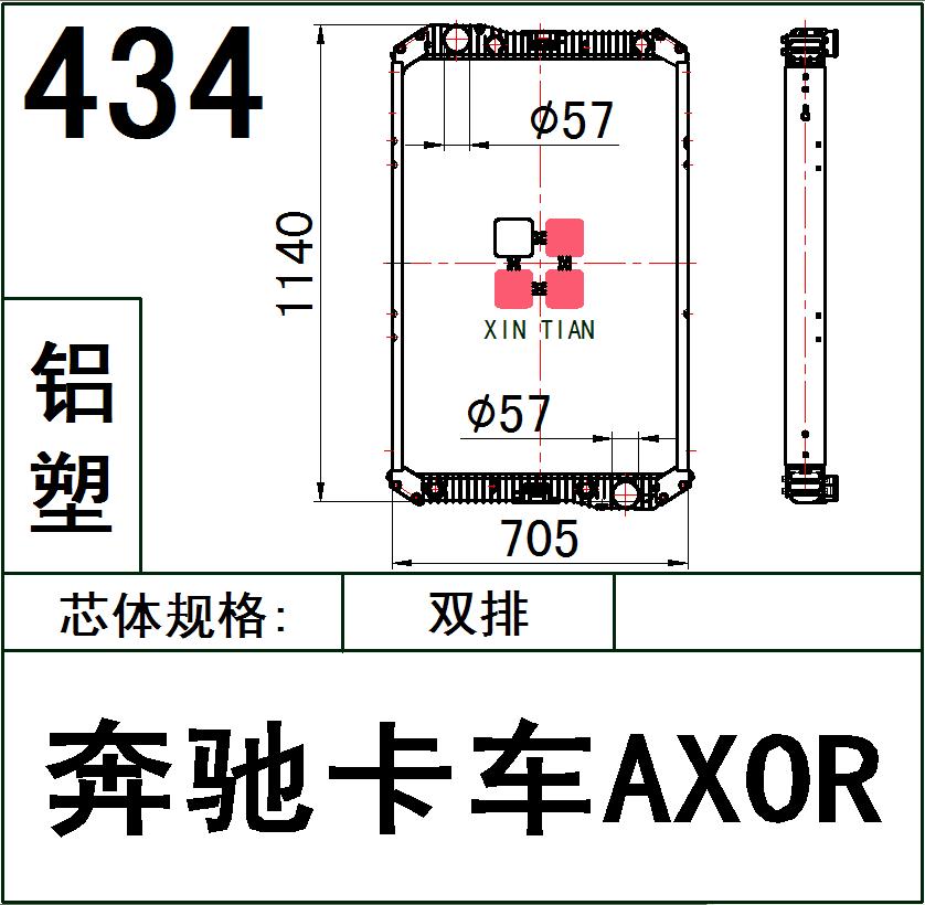 434外贸奔驰卡车AXOR