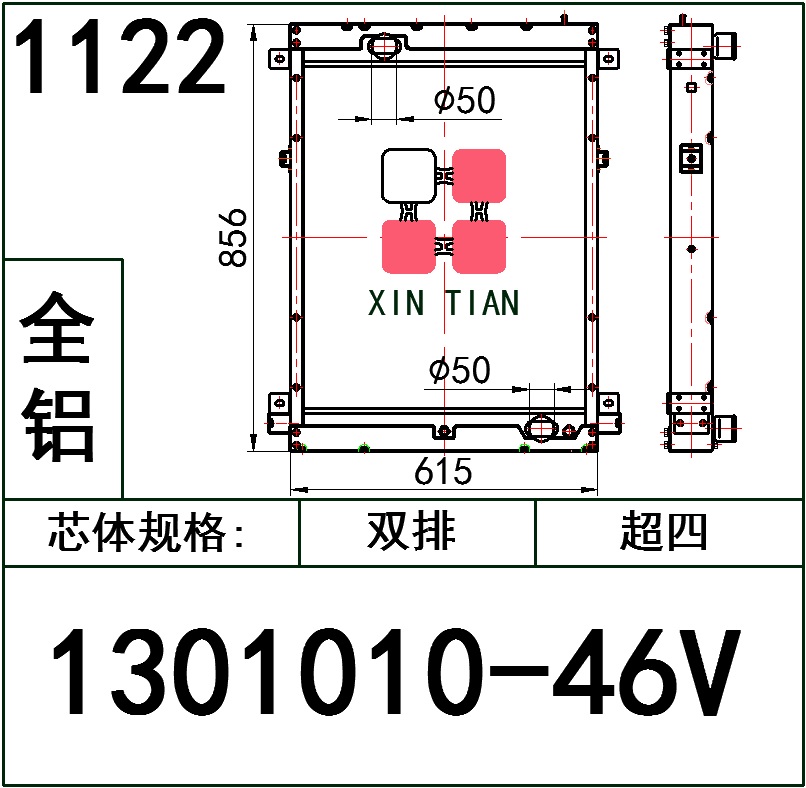 1122 1301010-46V